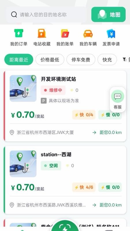 数智超充官网版v1.0.0(1)