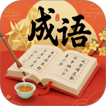 成语乐满堂官网版 v0.1.0.2