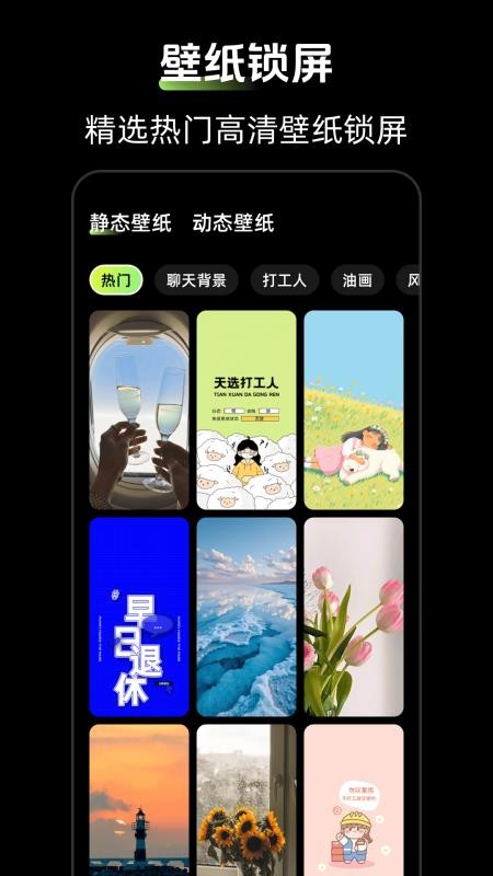 时钟Zen桌面小组件官网版v3.2.1.37(3)