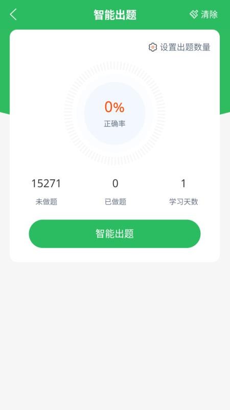 中医执业医师题库(2)