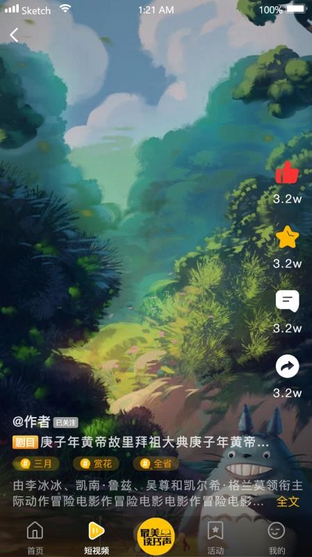 百姓文化云平台(2)