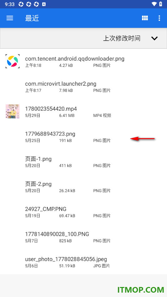 幕布手机版设置导入XMind文件的方法