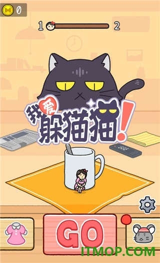 我爱躲猫猫国际服