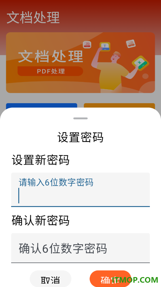 word转pdf官方版