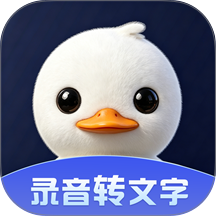 录音鸭app v1.0.14