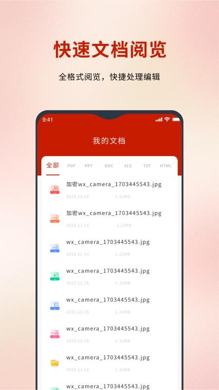 word转pdf官方版v1.0.2 3
