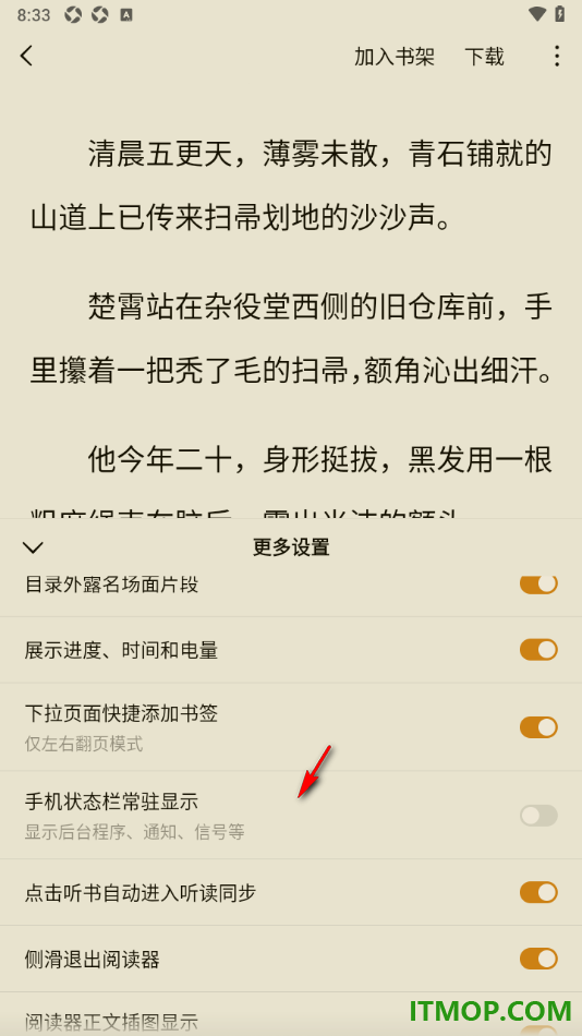 常读免费小说手机版启用下拉页面快捷添加书签的方法