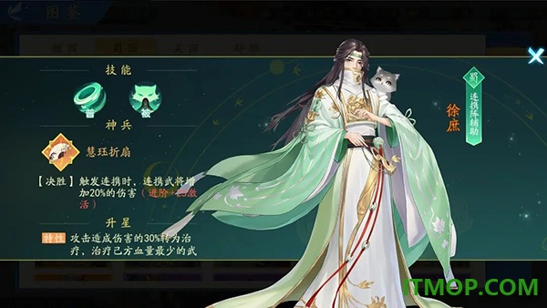 三国云梦录国际服