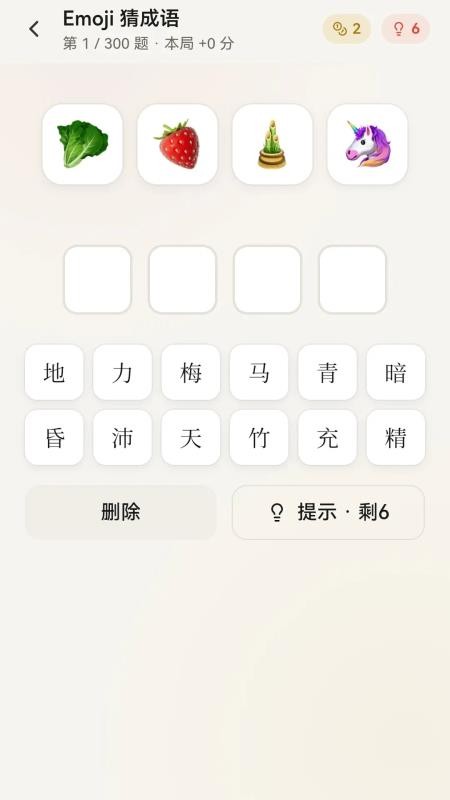 成语乐满堂官网版v0.1.0.2 1