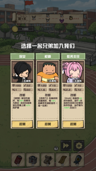 我的末日校园海斗手游v1.0.26 2