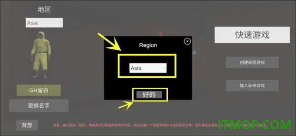 后室联机版国际服(NoClip)