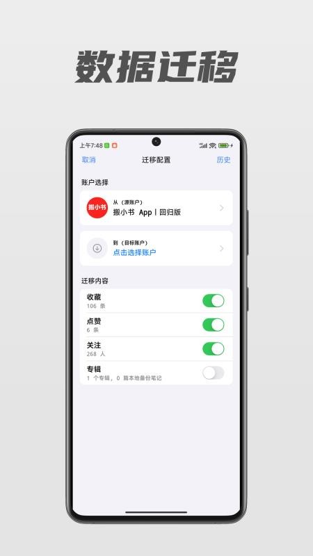 搬小书最新版v1.0.25 1