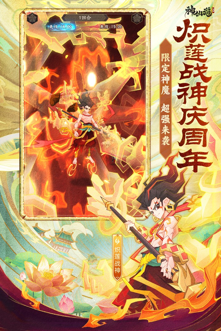 神仙道3手游v1.13.49.1 4
