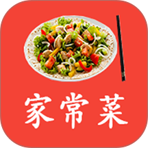 家常菜美食菜谱大全官网版 v1.0