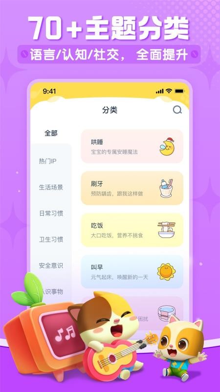 宝宝巴士儿歌大全集(2)