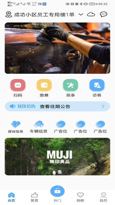 茂众生活最新版v2.5.8(5)