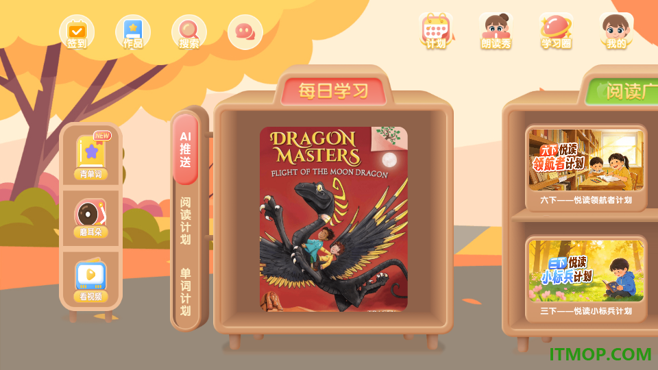 牛津阅读Tree免费版