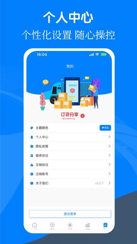 易管账软件v3.9.3 2