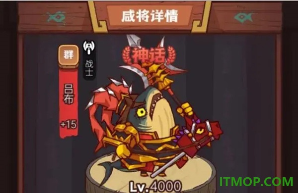 咸鱼之王国际服