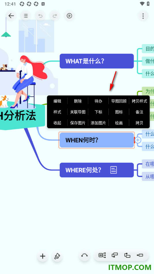 寻简思维导图手机版设置在主题框中添加绘制的图案的方法