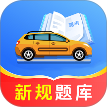 驾照典典通官网版 v2.0
