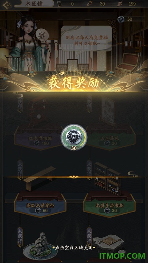 我是城主游戏