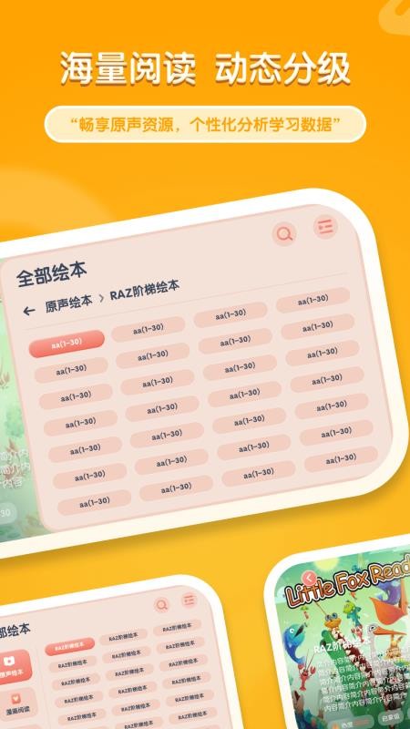 牛津阅读Tree免费版v1.1.16(3)