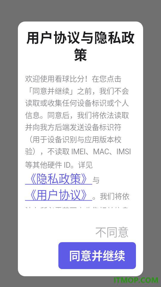 看球比分app