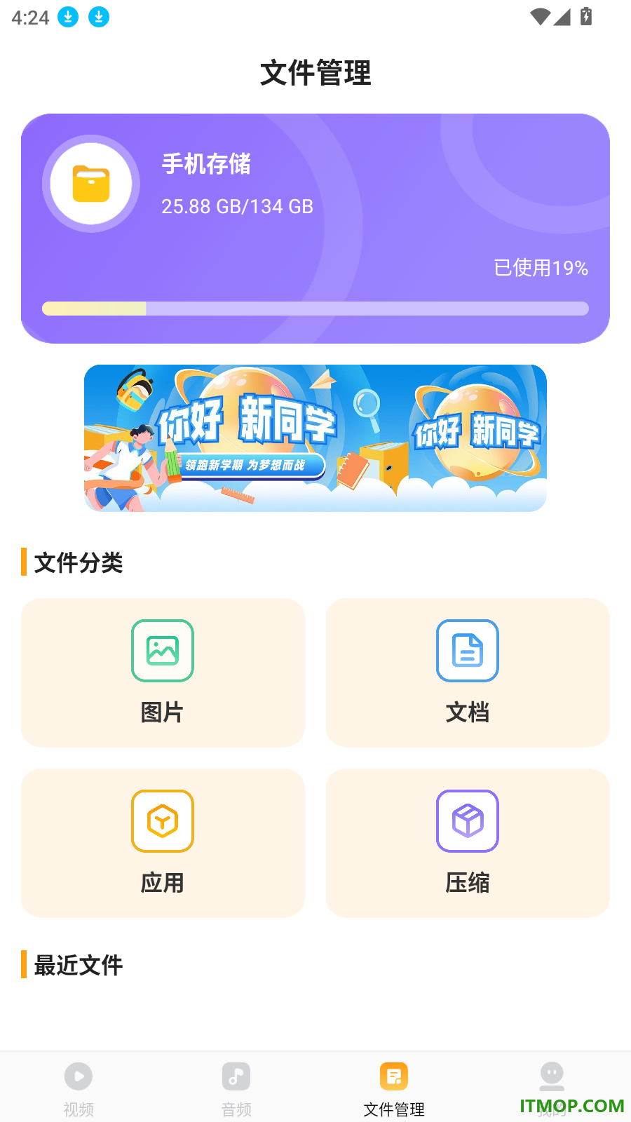 视频播放器Player免费版