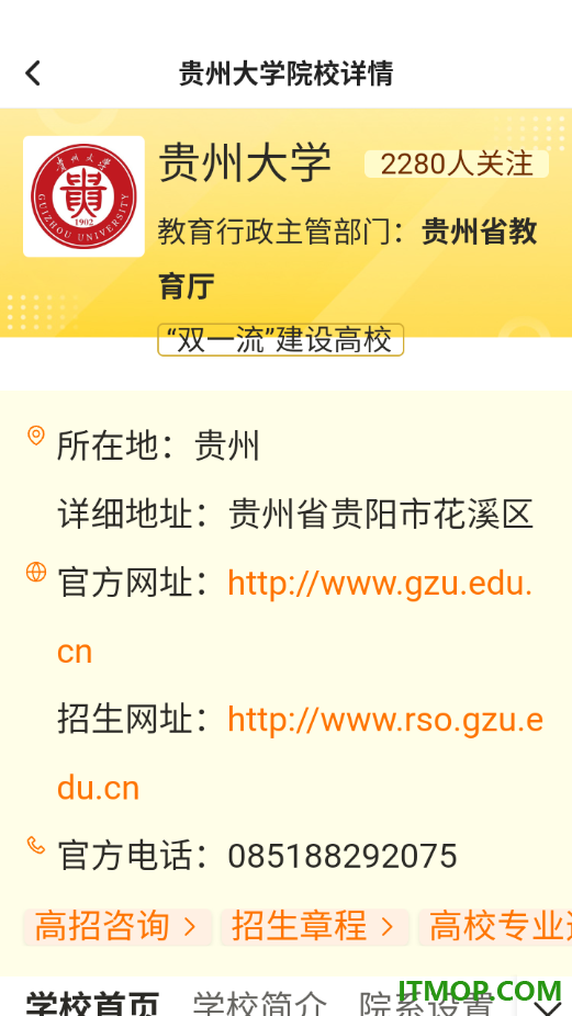高考志愿填报帮手最新版