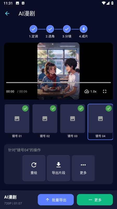 量探地图探索软件v15.0.0(2)
