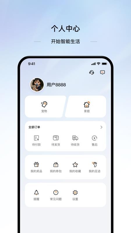 云宠智能app(5)