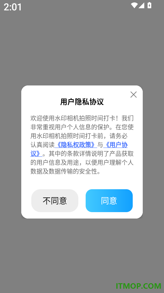 水印相机拍照时间打卡软件