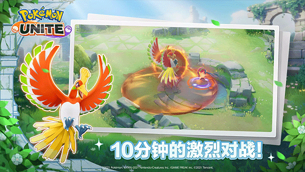 宝可梦大集结手游v1.22.1.1 5