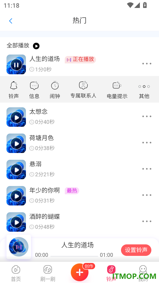 趣动来电视频秀最新版