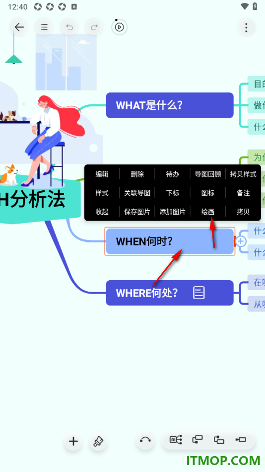 寻简思维导图手机版设置在主题框中添加绘制的图案的方法