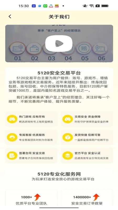5120游戏平台官网版v2.1.3 1