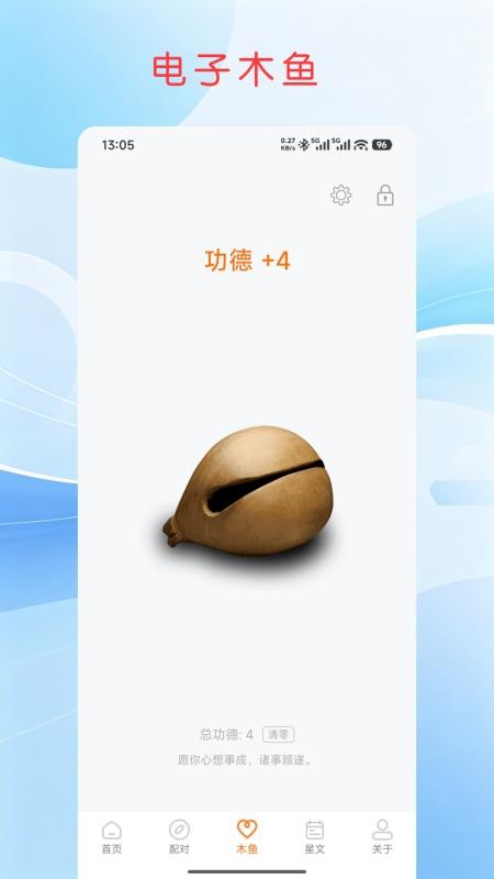 周易星座运势官方版v1.2.2 1