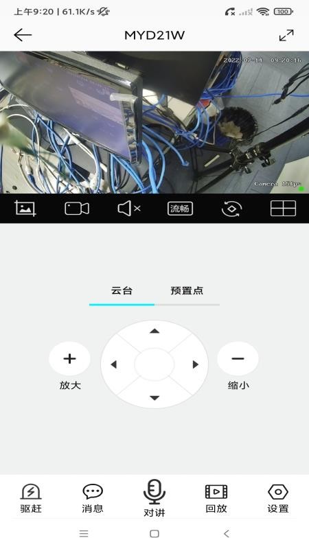 富尼彩虹云监控(1)