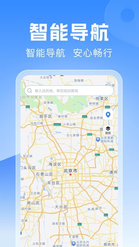 驾驶地图导航免费版v1.0.8(4)