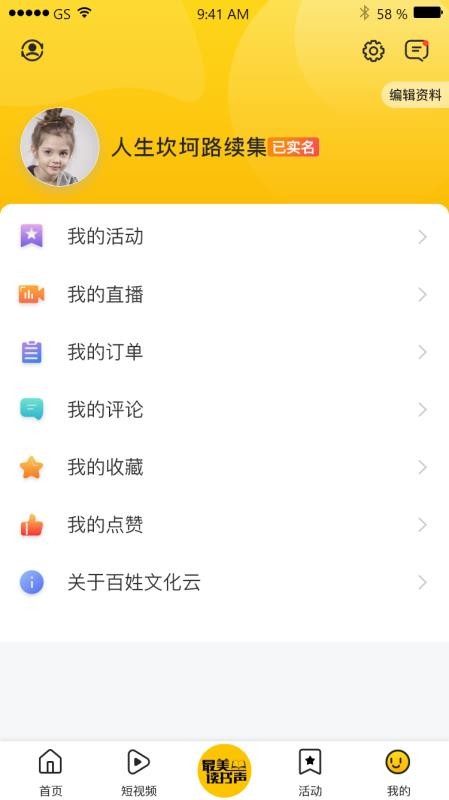 百姓文化云平台(1)