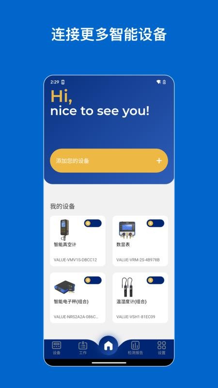 Hi VALUE手机版(3)