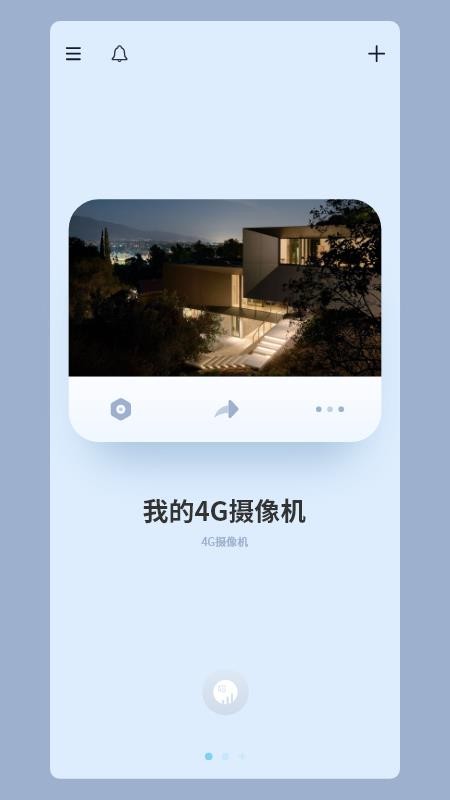 5G看家v3.61.7 2