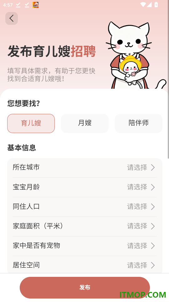 古力到家免费版app