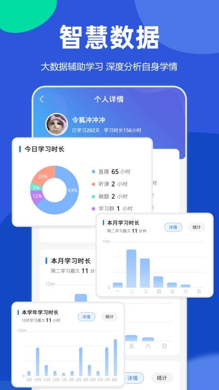 星题库app(2)