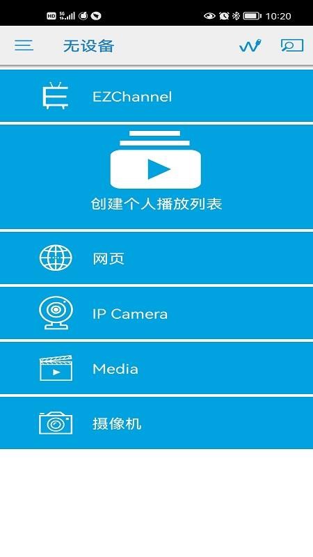 EZCast(投屏)(1)