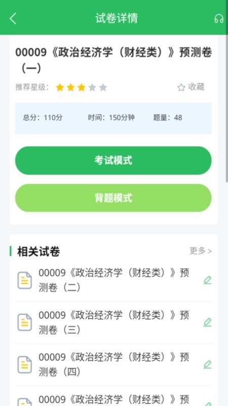 自考专科最新版(2)