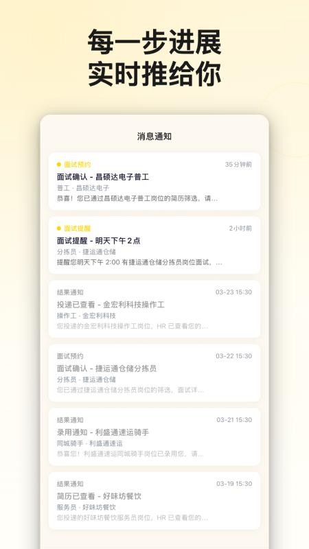 闪电狗AI快聘官方版v1.3.2 3