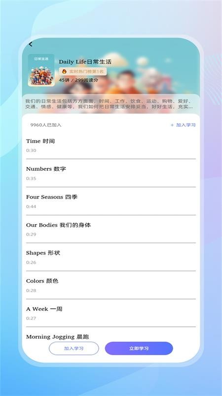 天天听读最新版本v2.2.00 3