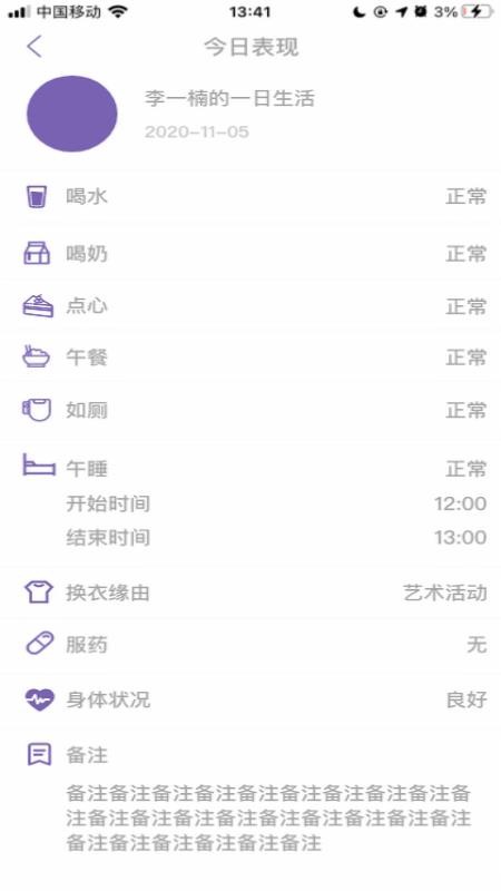 鑫时光集家长版v1.9.17 1
